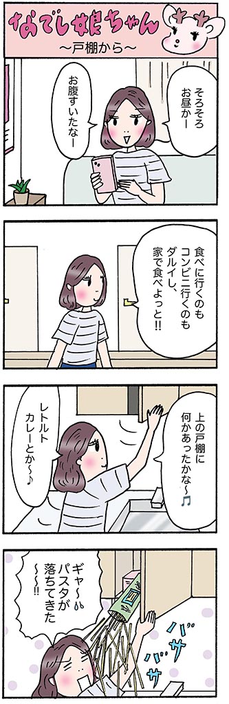 OLあるある漫画「戸棚から」
