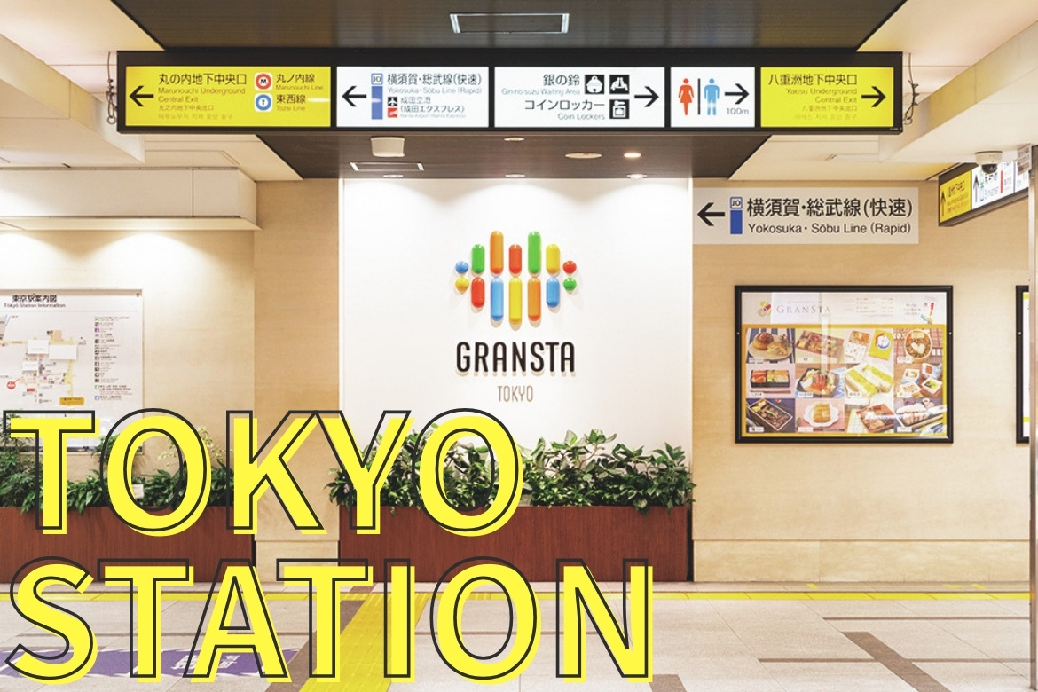 東京駅で買える手土産
