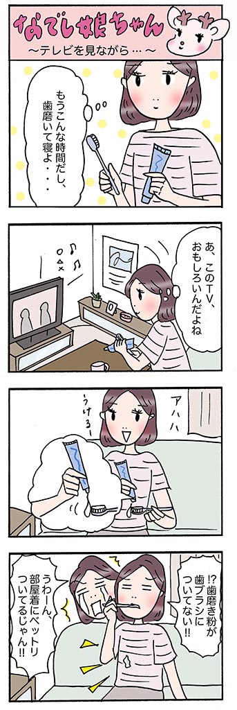 OLあるある漫画「テレビを見ながら…」