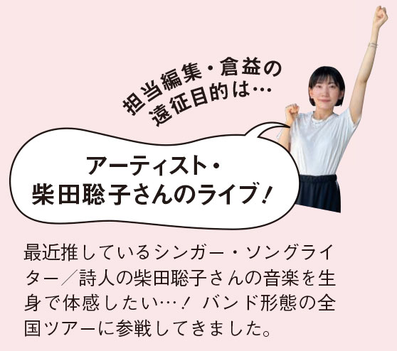編集・倉益