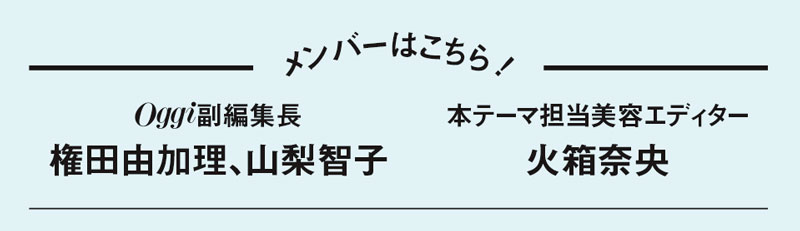 よもやまトーク