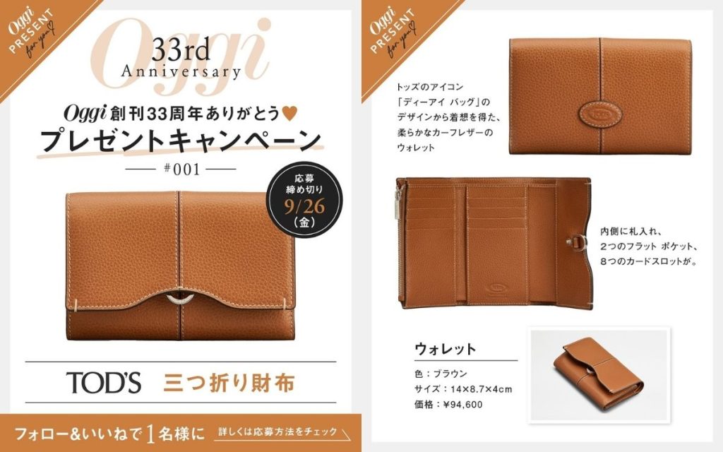 財布のプレゼント画像