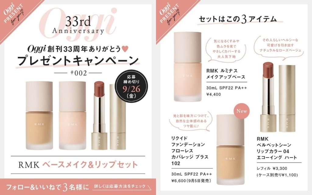 メイクセットのプレゼント画像