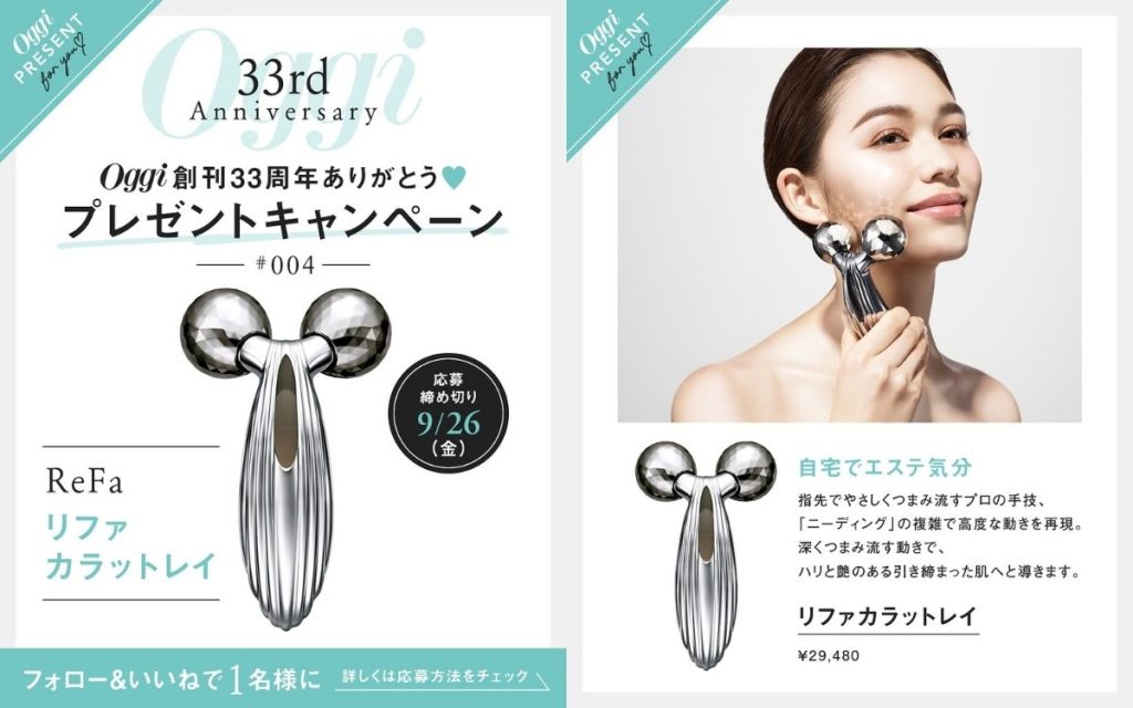 リファのコロコロのプレゼント画像