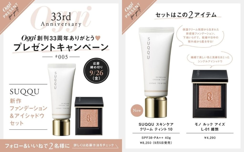 コスメセットのプレゼント画像