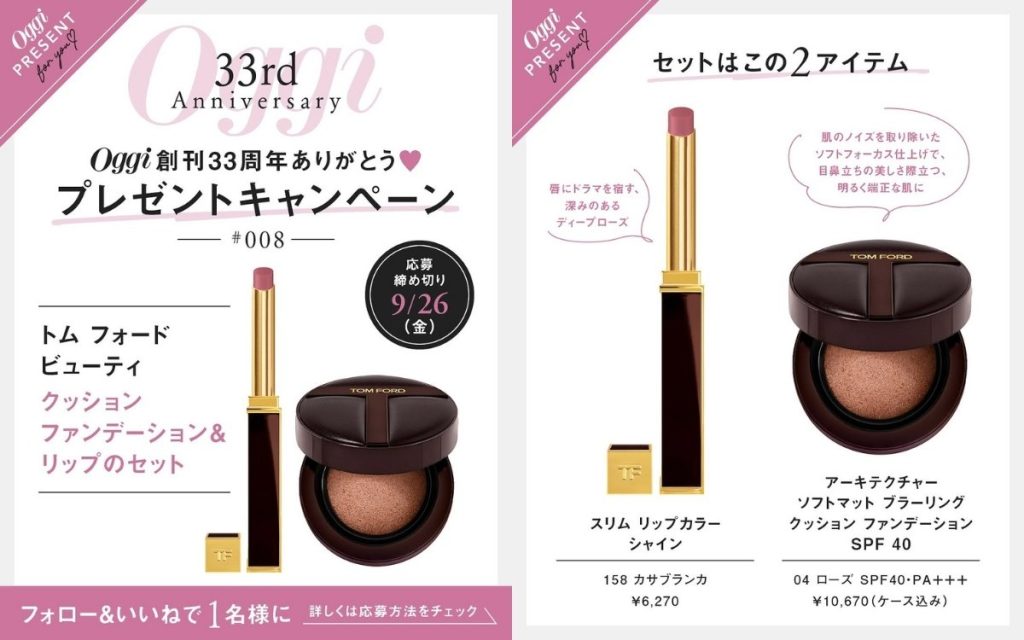 コスメセットのプレゼント画像