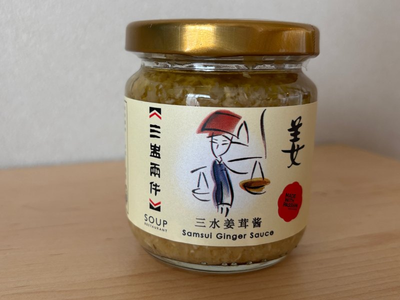 SOUPレストランのジンジャーソース