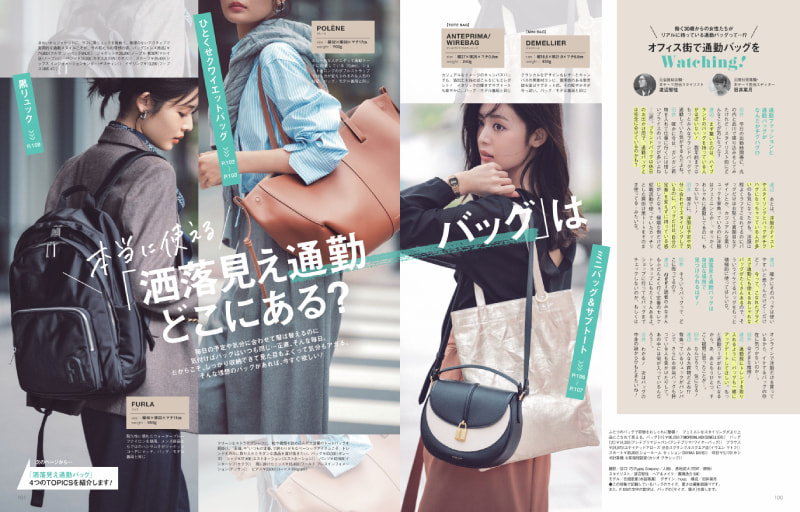 Oggi2025年11月号