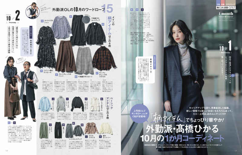 Oggi2025年11月号