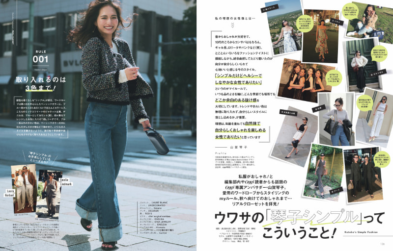 Oggi2025年11月号