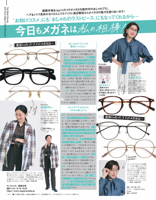 Oggi2025年11月号