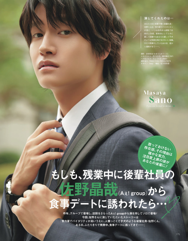 Oggi2025年11月号