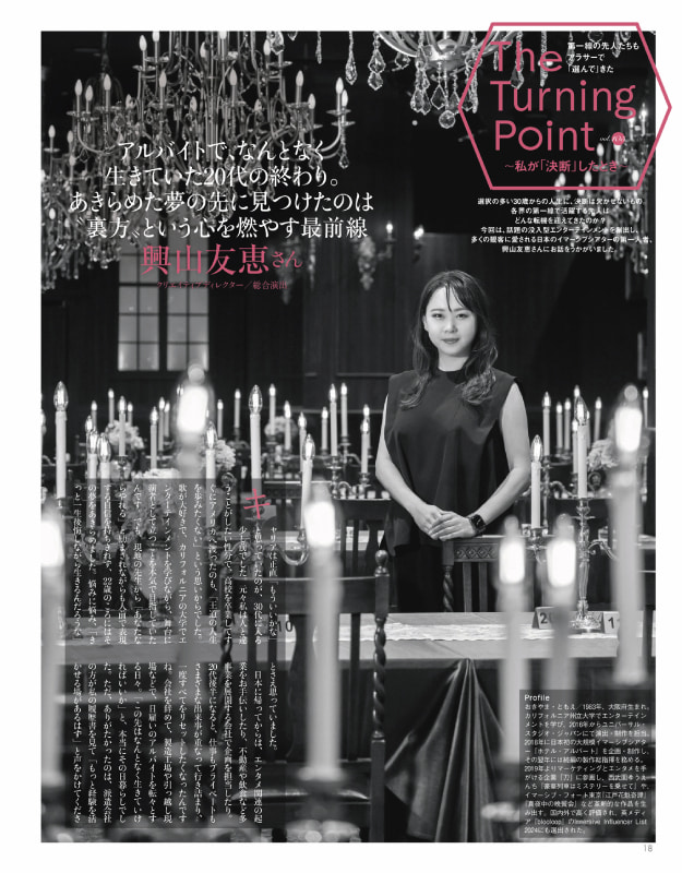 Oggi2025年11月号