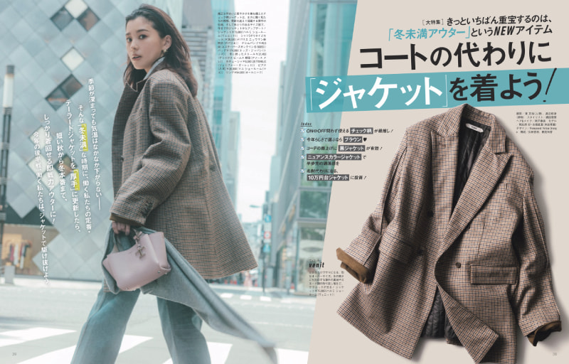 Oggi2025年11月号