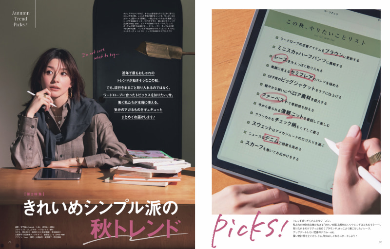 Oggi2025年11月号