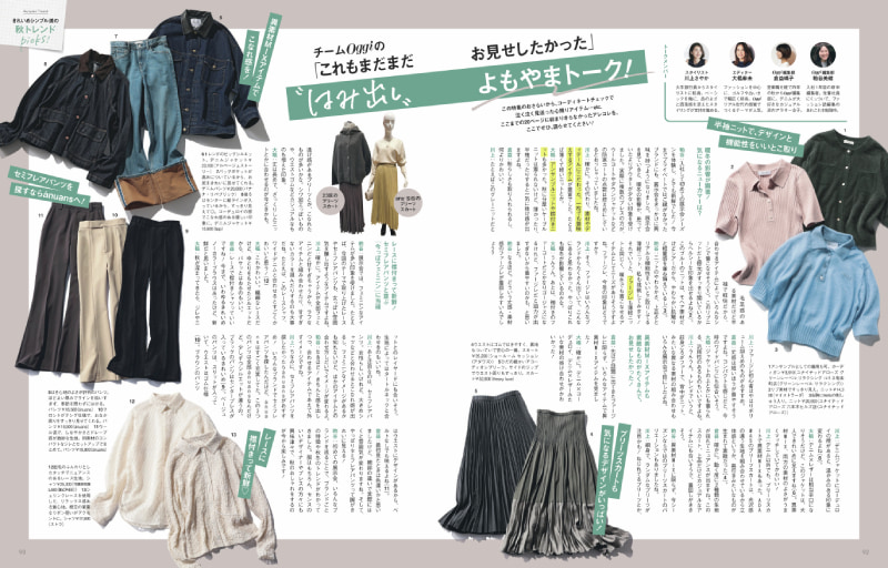Oggi2025年11月号