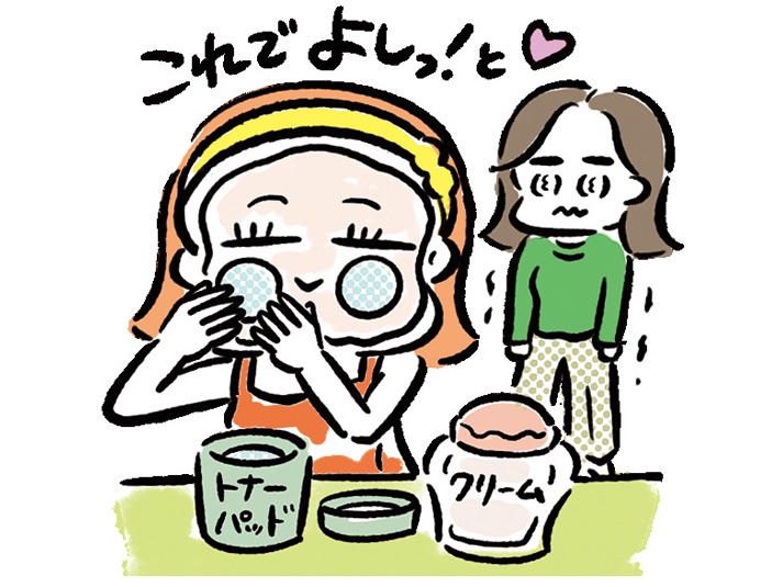 スキンケア イラスト