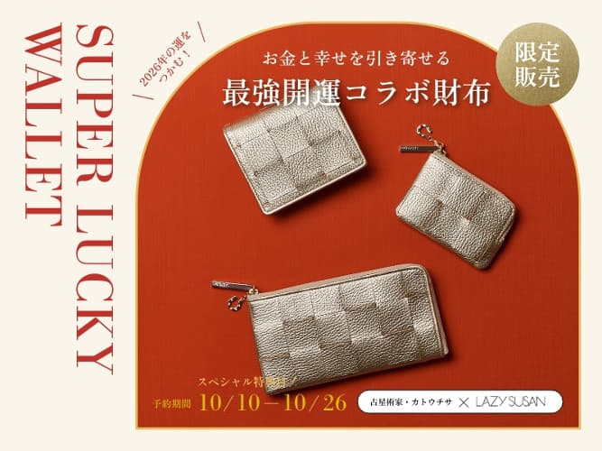 財布販売告知