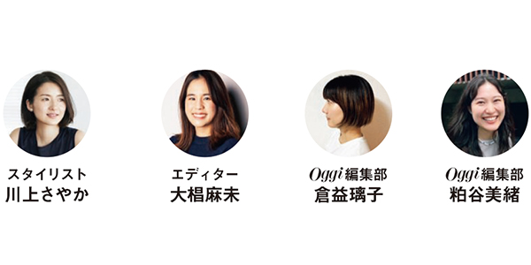 チームOggiメンバー