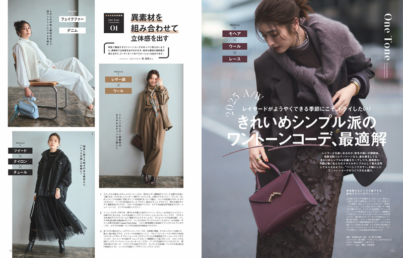 Oggi2025年12月号