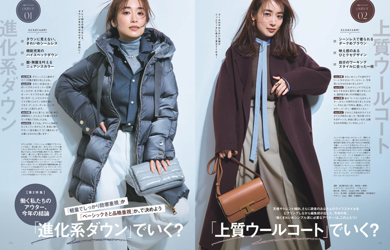 Oggi2025年12月号