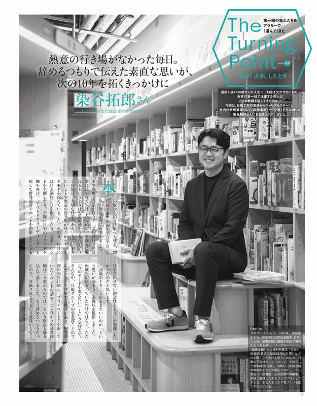 Oggi2025年12月号