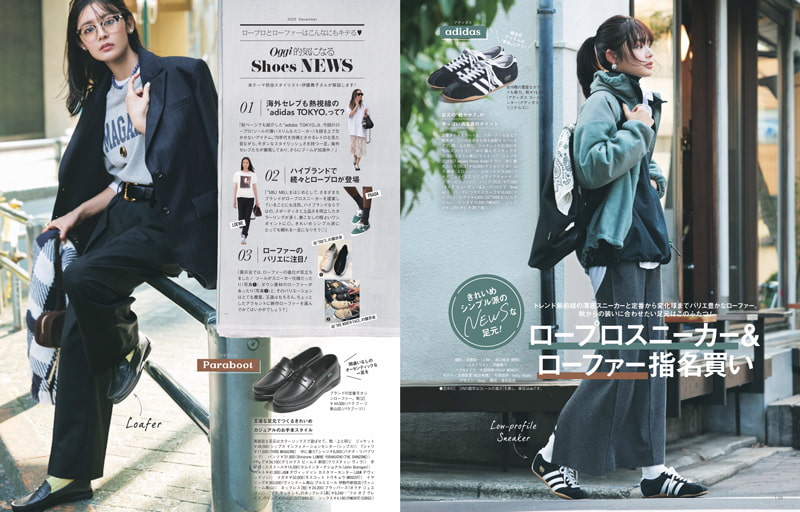 Oggi2025年12月号