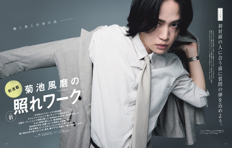 Oggi2025年12月号