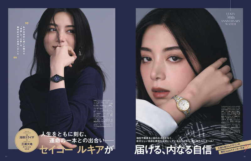 Oggi2025年12月号