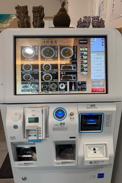 券売機