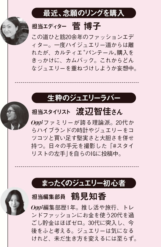 ジュエリートークメンバー