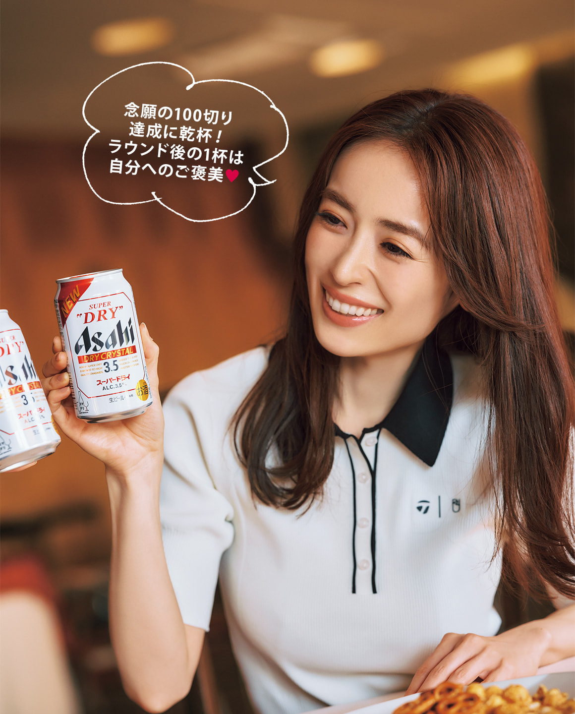 念願の100切り達成に乾杯！ラウンド後の1杯は自分へのご褒美♥