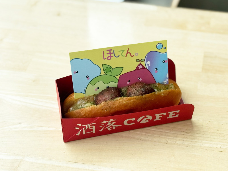 ミートボールが入ったあげぱん