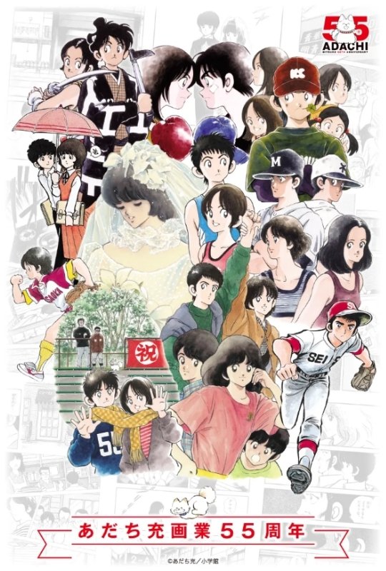 特設サイトのビジュアル