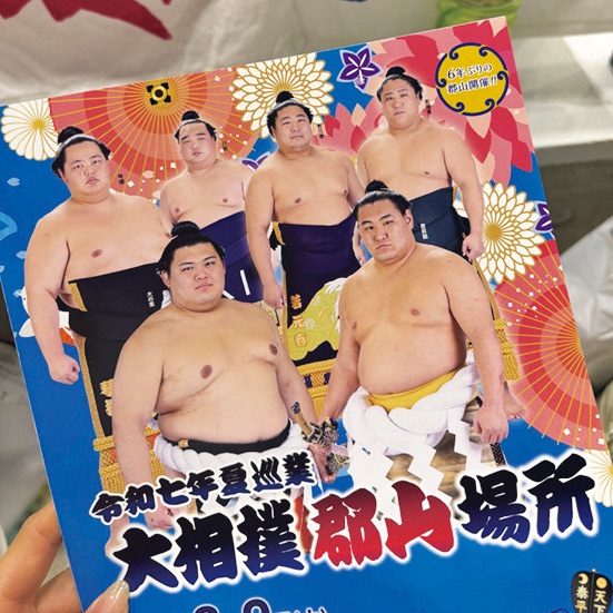 志村美咲さん　郡山場所