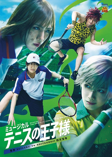 テニスの王子様
