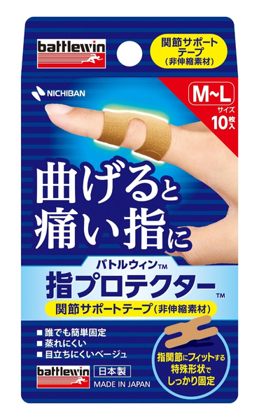 バトルウィン指プロテクターの商品写真