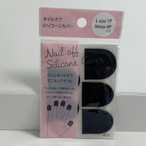 シリコンカバー