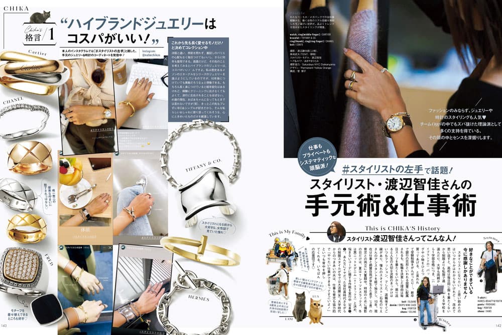 Oggi2025年1 月号特集