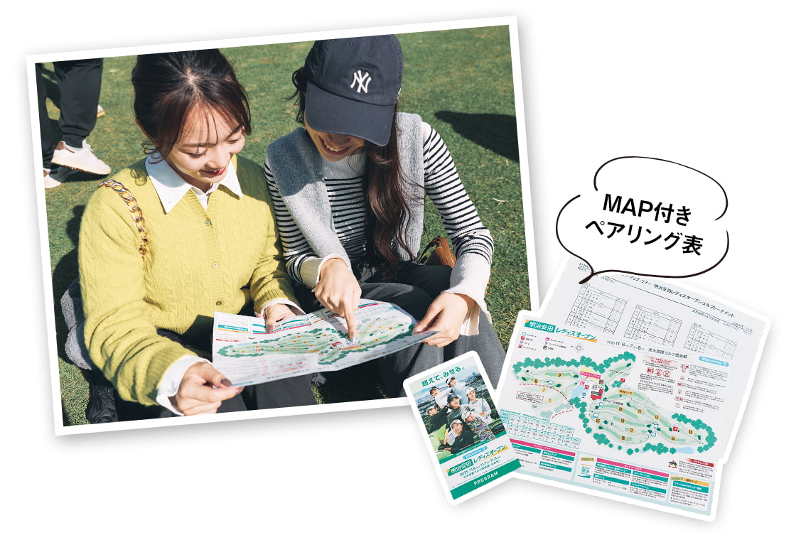 MAP付きペアリング表