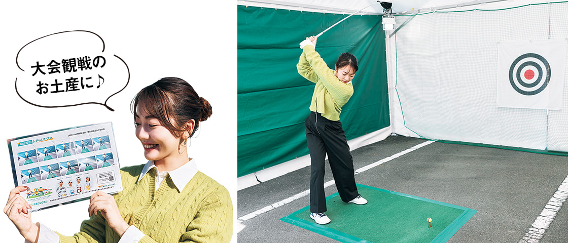 大会観戦のお土産に♪