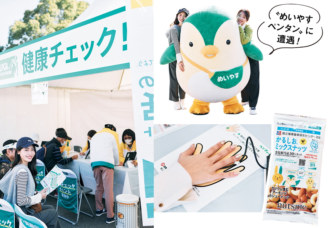 〝めいやすペンタン〟に遭遇！