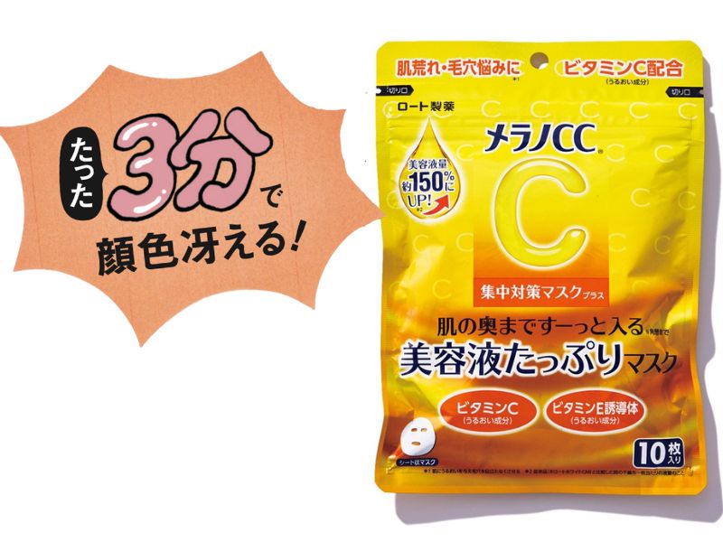 ロート製薬 メラノCC 集中対策マスクプラス 10枚入 ¥660(編集部調べ)