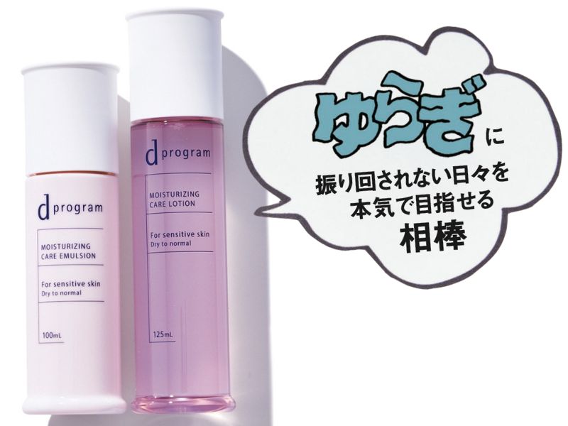 資生堂 dプログラム モイストケア ローション EX （医薬部外品） 125ml ￥3,300、モイストケア エマルジョン EX （医薬部外品） 100ml ￥3,630（共に編集部調べ）