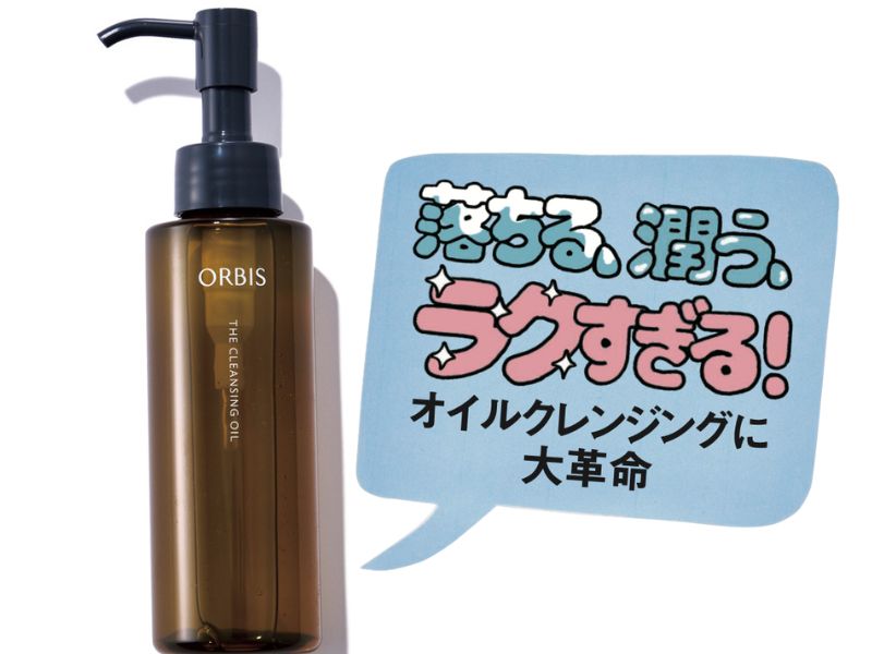 オルビス ザ クレンジング オイル 120ml ￥2,200
