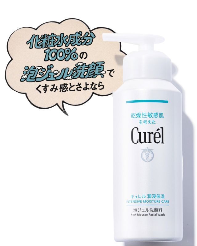 花王 キュレル 潤浸保湿 泡ジェル洗顔料 ［医薬部外品］ 200g ￥2,090（編集部調べ）