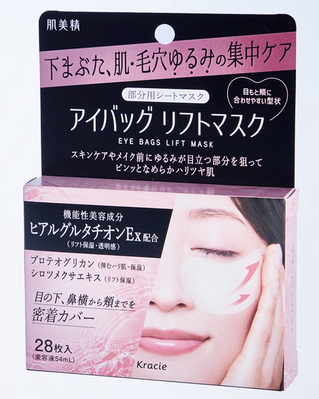 クラシエ 肌美精 アイバッグ リフトマスク 28枚入 ￥1,650（編集部調べ）