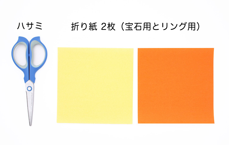 折り紙 指輪 折り方 宝石 リング 指輪