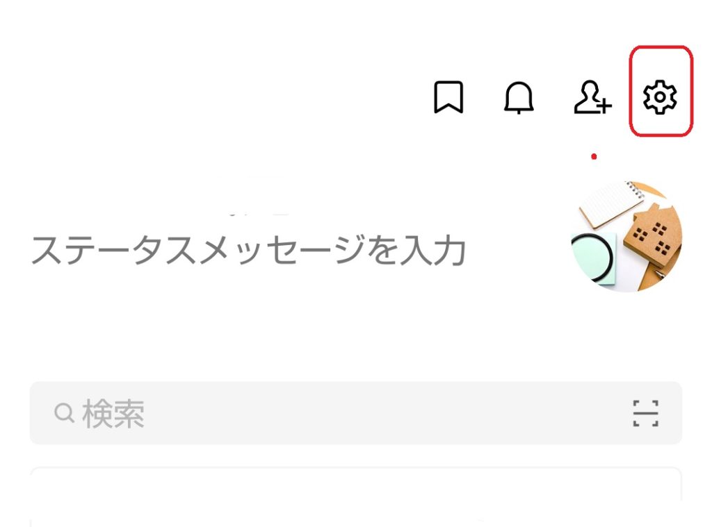 歯車アイコンを赤い四角で囲んだ画像