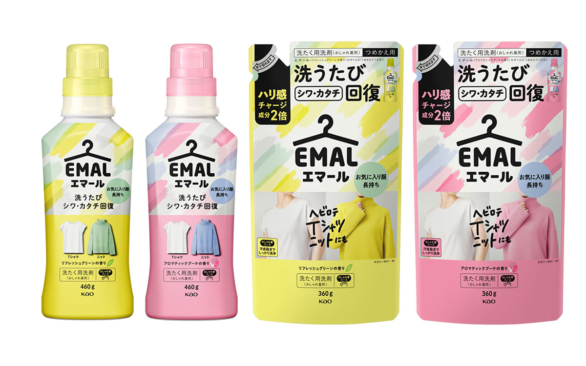 エマールのボトル